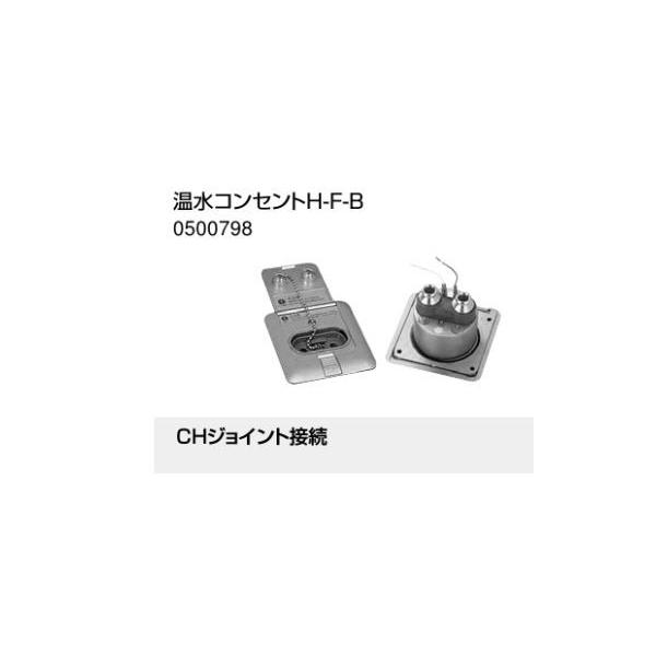 温水コンセント」の人気商品一覧 | 安い商品を通販サイトから