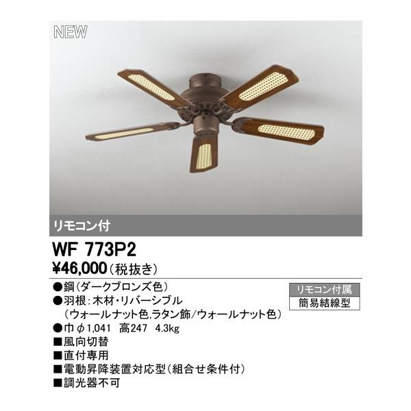 照明器具 シーリングファン 昇降 天井照明の人気商品 通販 価格比較 価格 Com