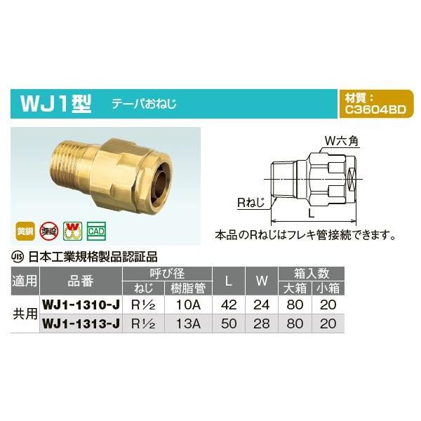 オンダ製作所【WJ1-1313-J】ダブルロックジョイント WJ1型 オンダ製作所【WJ1-1313-J】ダブルロックジョイント WJ1型