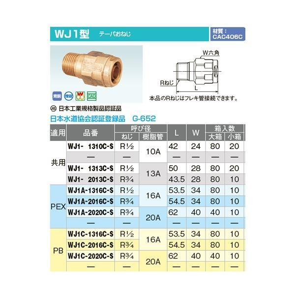 I_쏊yWJ1A-2016C-Sz_ubNWCg WJ1^ e[p˂ PEX Ăьa(˂R3/4 16A)kIEl