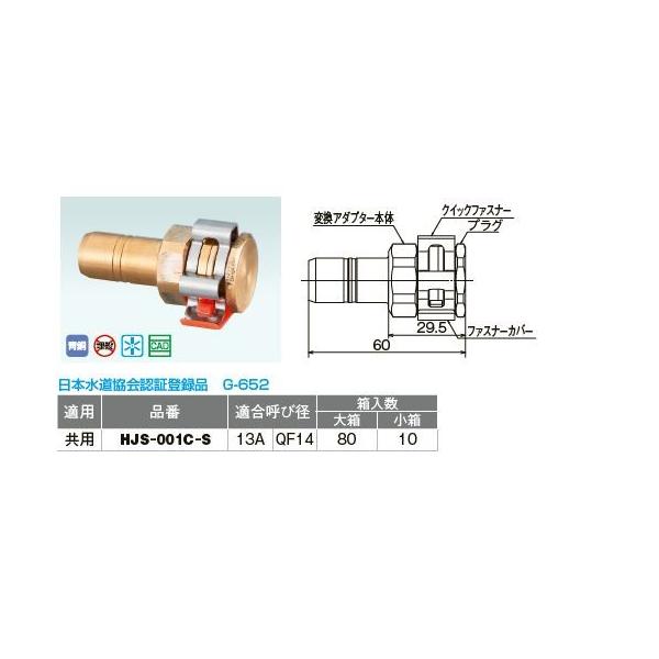 I_쏊yHJS-001C-SzHJS^ ϊA_v^[EvOZbg NCbNWCg(QF14) p KĂьa(13A/QF14)kIEl