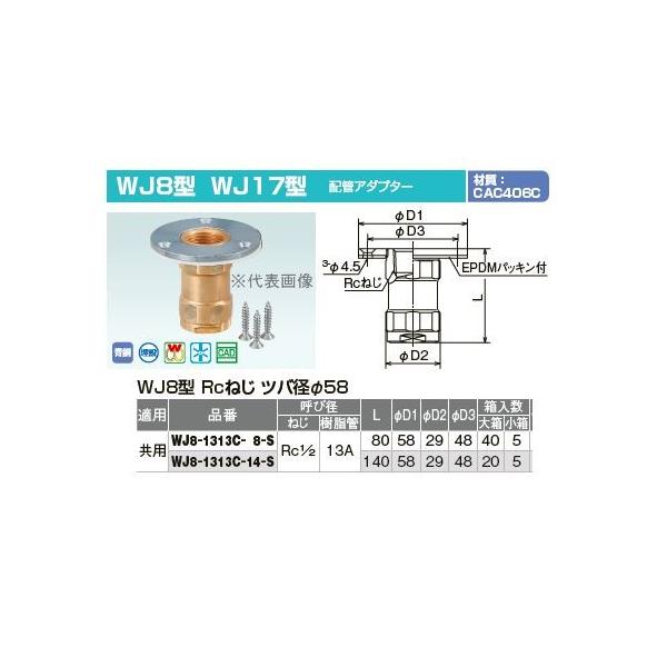 I_쏊yWJ8-1313C-14-Sz_ubNWCg WJ8^ Rc˂ coa58 zǃA_v^[ O^Cv p Ăьa(˂Rc1/2 13A)kIEl