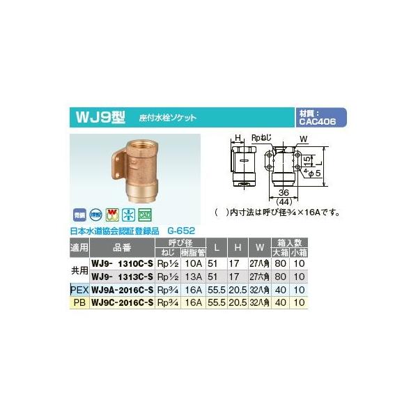 I_쏊yWJ9A-2016C-Sz_ubNWCg WJ9^ t\Pbg PEX Ăьa(˂Rp3/4 16A)kIEl