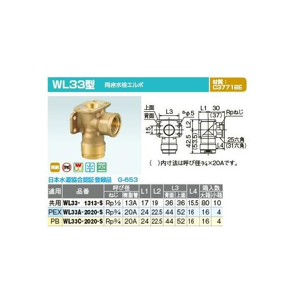 オンダ製作所【WL33-1313-S】ダブルロックジョイント WL33型 両 オンダ製作所【WL33-1313-S】ダブルロックジョイント WL33型 両