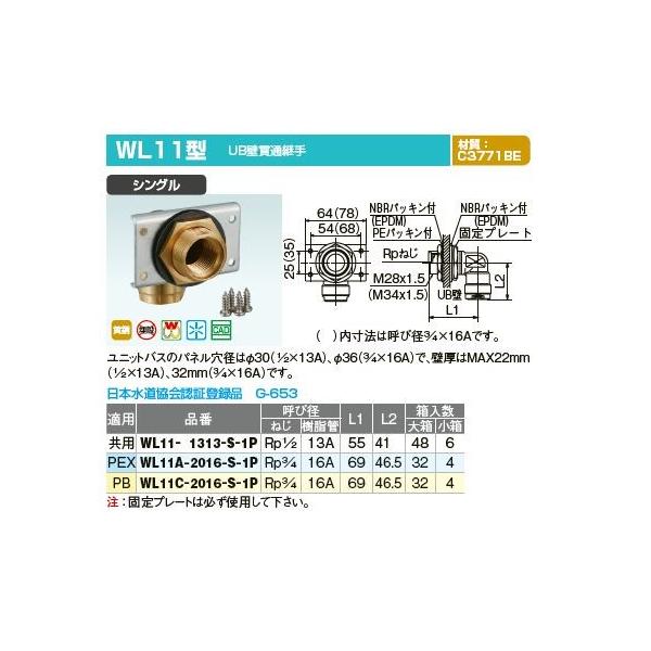�I���_���쏊�yWL11C-2016-S-1P�z�_�u�����b�N�W���C���g WL11�^ UB�ђʌp�� �V���O�� PB �Ăьa(�˂�Rp3/4 ������16A)�kIE�l
