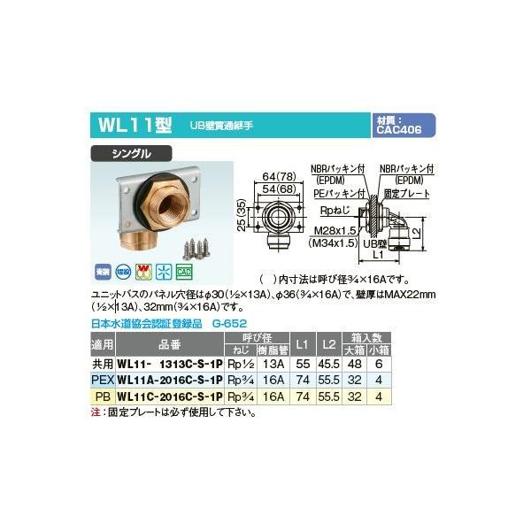 �I���_���쏊�yWL11-1313C-S-1P�z�_�u�����b�N�W���C���g WL11�^ UB�ђʌp�� �V���O�� ���p �Ăьa(�˂�Rp1/2 ������13A)�kIE�l