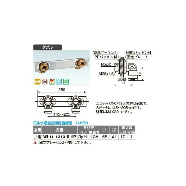 �I���_���쏊�yWL11-1313-S-2P�z�_�u�����b�N�W���C���g WL11�^ UB�ђʌp�� �_�u�� ���p �Ăьa(�˂�Rp1/2 ������13A)�kIE�l
