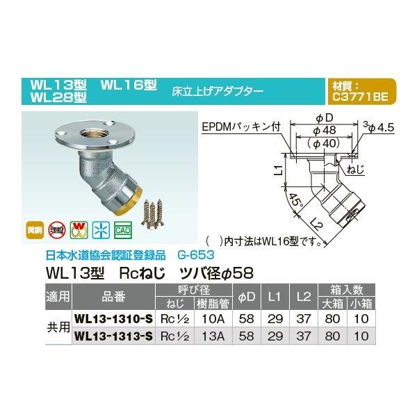 オンダ製作所【WL13-1313-S】ダブルロックジョイント WL13型 Rcねじ