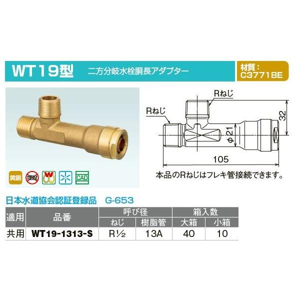 I_쏊yWT19-1313-Sz_ubNWCg WT19^ 򐅐𓷒A_v^[ p Ăьa(˂R1/2 13A)kIEl