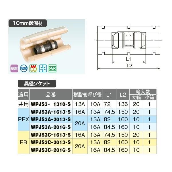 �I���_���쏊�yWPJS3-1310-S�z�_�u�����b�N�W���C���gP WPJS3�^ �ٌa�\�P�b�g 10mm�ۉ��� ���p �����ǌĂьa(13A/10A)�kIE�l