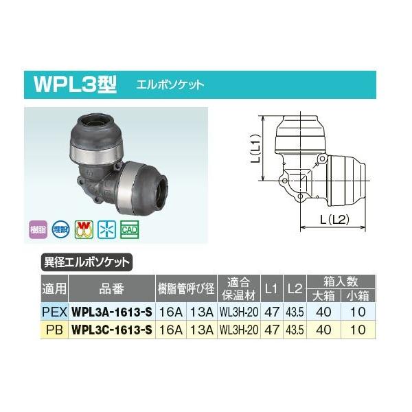 �I���_���쏊�yWPL3C-1613-S�z�_�u�����b�N�W���C���gP WPL3�^ �ٌa�G���{�\�P�b�g PB �����ǌĂьa(16A/13A)�kIE�l