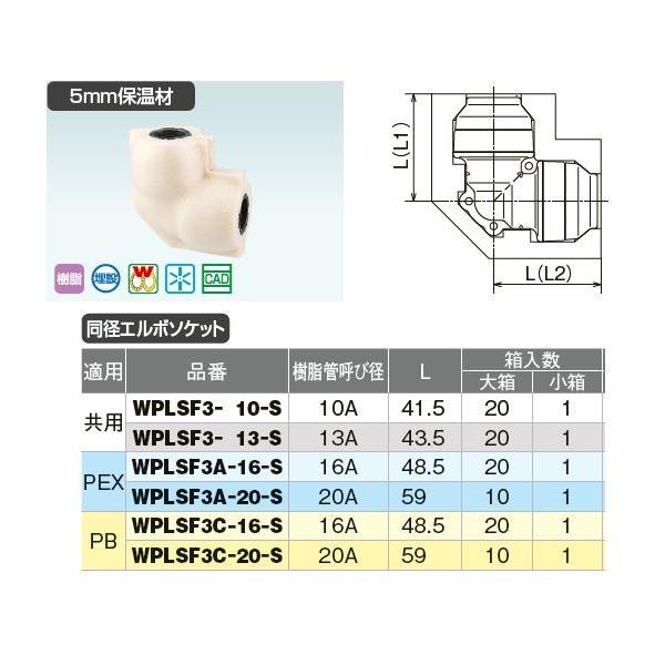�I���_���쏊�yWPLSF3A-16-S�z�_�u�����b�N�W���C���gP WPLSF3�^ 5mm�ۉ��� ���a�G���{�\�P�b�g�E�ۉ��ޕt PEX �����ǌĂьa16A�kIE�l