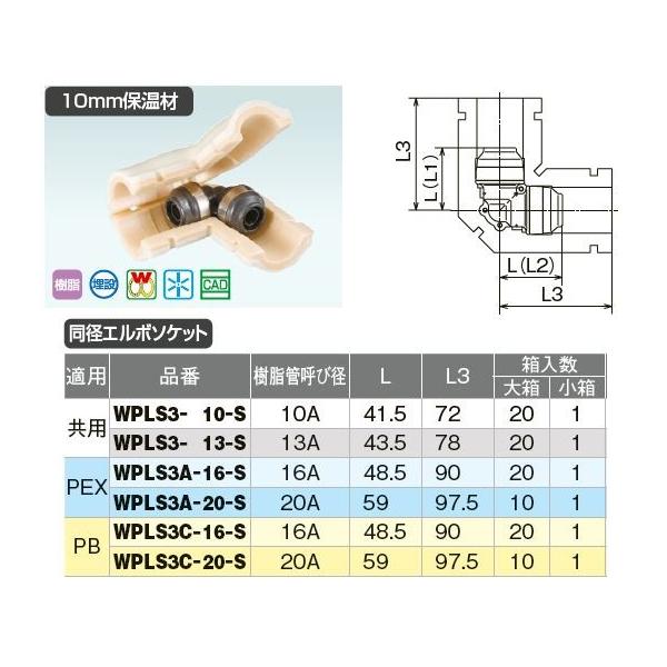 �I���_���쏊�yWPLS3A-16-S�z�_�u�����b�N�W���C���gP WPLS3�^ 10mm�ۉ��� ���a�G���{�\�P�b�g�E�ۉ��ރZ�b�g PEX �����ǌĂьa16A�kIE�l