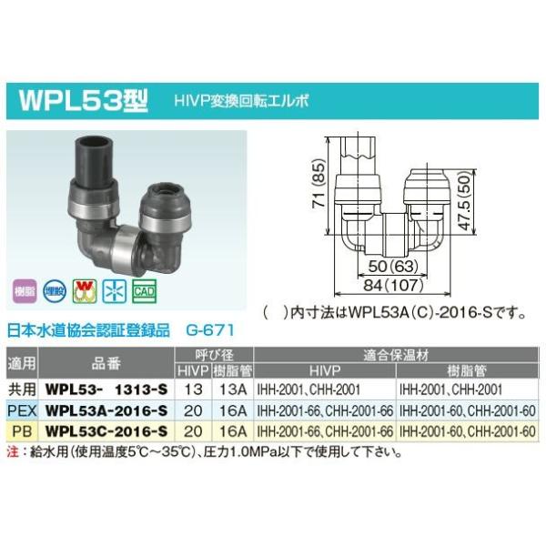 �I���_���쏊�yWPL53-1313-S�z�_�u�����b�N�W���C���gP WPL53�^ HIVP�ϊ���]�G���{ ���p �Ăьa(HIVP13 ������13A)�kIE�l