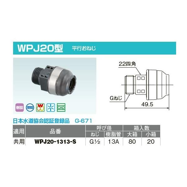 《総合賞受賞/17年連続ベストストア賞》 当店おすすめ商品 オンダ製作所 WPJ20 1313 S WPJ201313S★★★---- 商品ご購入前に必ずご確認ください ----★★★※商品購入に関する重要なお報せを掲載している場合がありま...