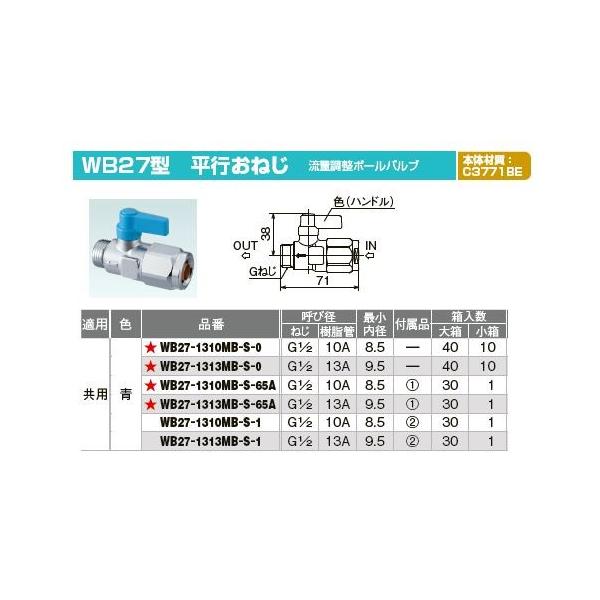 I_쏊yWB27-1310MB-S-0z_ubNou WB27^ s˂ ʒ{[ou  p Ăьa(˂G1/2 10A)kIEl