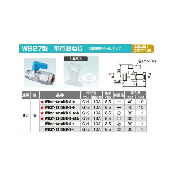 オンダ製作所【WB27-1313MB-S-65A】ダブルロックバルブ WB27型 オンダ製作所【WB27-1313MB-S-65A】ダブルロックバルブ WB27型