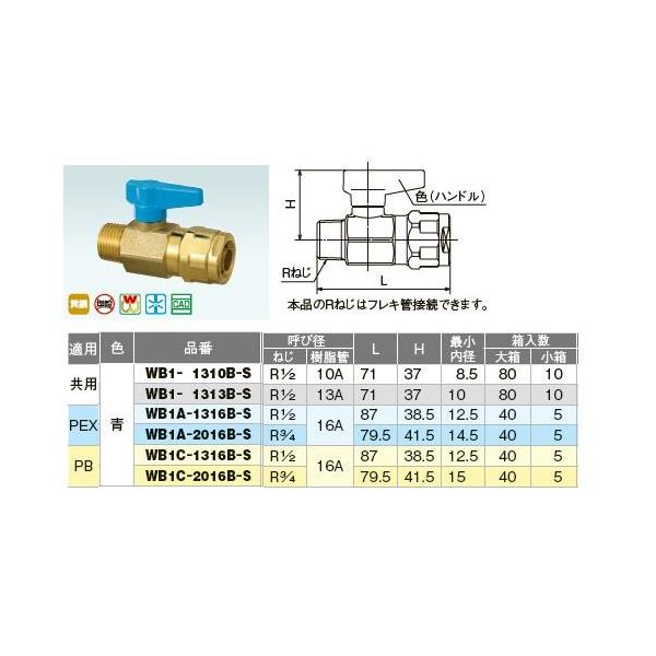 I_쏊yWB1-1310B-Sz_ubNou WB1^ e[p˂ ^b`Enh  p Ăьa(˂R1/2 10A)kIEl