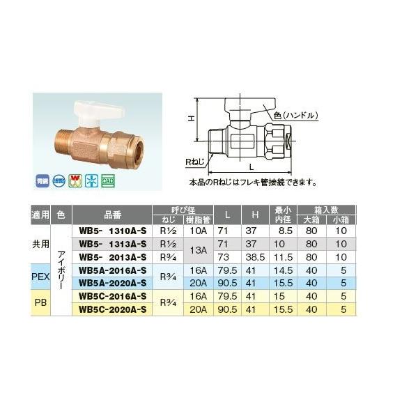 I_쏊yWB5C-2016A-Sz_ubNou WB5^ e[p˂ ^b`Enh AC{[ PB Ăьa(˂R3/4 16A)kIEl
