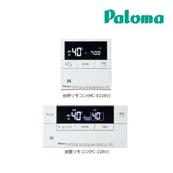 パロマ（Paloma） 《在庫あり》◇15時迄出荷OK！ψパロマ 給湯器