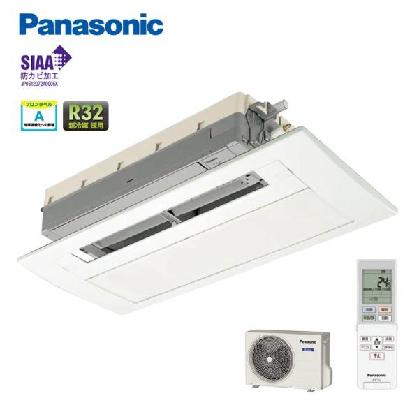 超安い Xcs 69cc2 S おもに12畳用 Panasonic 天井ビルトインエアコン 1方向タイプ ハウジングエアコン 住宅設備用 取付工事費別途 エアコン