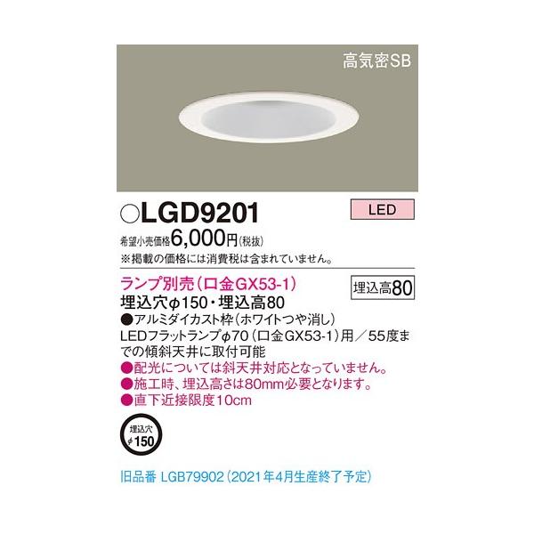 pi\jbN ƖyLGD9201zV䖄^ LED _ECg vʔ ^8HECSB` 150{E}