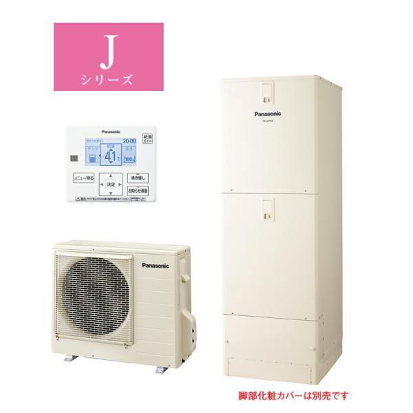 日本産 パナソニック エコキュート He J37kzs 給湯専用リモコン同梱 Jシリーズ 給湯専用 一般地向け 屋外設置用 370l 旧品番 He J37jzs 21新発 Guideofantalya Com