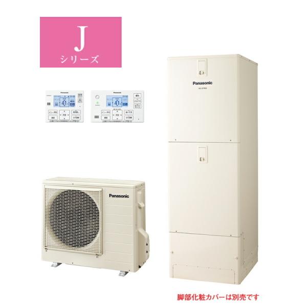 He J37jqs パナソニックエコキュート 給湯器の通販 価格比較 価格 Com