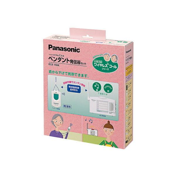 パナソニック ワイヤレスコール」の人気商品一覧・価格比較 - 価格.com