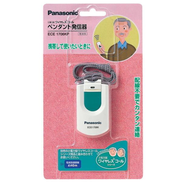 ECE1706KP」の人気商品一覧 | 安い商品を通販サイトから探す - 価格.com