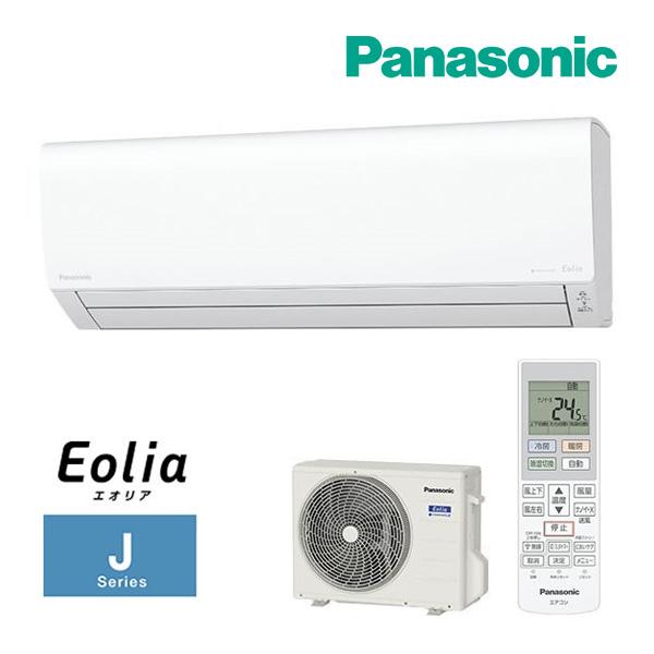 Panasonicエアコン2.2k(6〜8畳用)新商品2023タイプ