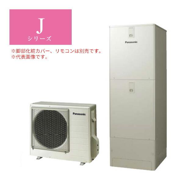 Panasonic ###パナソニック エコキュート【HE-JU46LQS(本体のみ Panasonic ###パナソニック エコキュート【HE-JU46LQS(本体のみ
