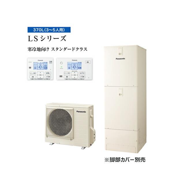 Panasonic エコキュート リモコンセット1001 パナソニック