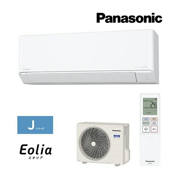 う　Panasonic エアコン CS-EX256C-W 室内機 概要 インバーター冷暖房除湿タイプ ルームエアコン CS-EX256C