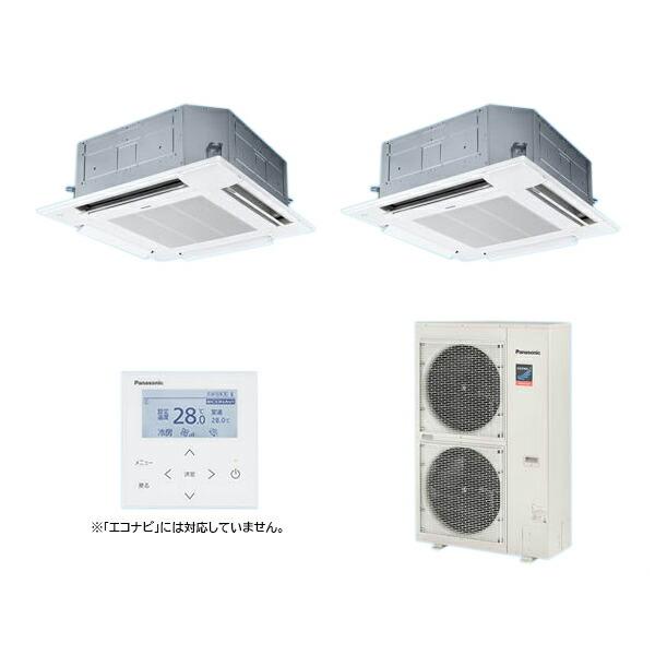 ●βパナソニック 業務用エアコン【PA-P160U7GDNB】[分岐管セット] 4方向天井カセット形 同時ツイン 標準(ワイヤード) 三相200V P160形 6.0馬力相当 Panasonic（パナソニック） ○βパナソニック 業務用エアコン【PA
