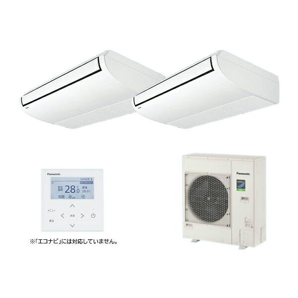 ●βパナソニック 業務用エアコン【PA-P140T7HDNB】[分岐管セット] 天井吊形 同時ツイン 標準(ワイヤード) 三相200V P140形 5.0馬力相当 Panasonic（パナソニック） ○βパナソニック 業務用エアコン【PA