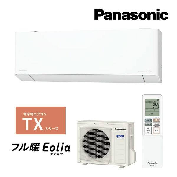 Panasonic パナソニック ルームエアコン【CS-TX635D2 W】クリスタル 