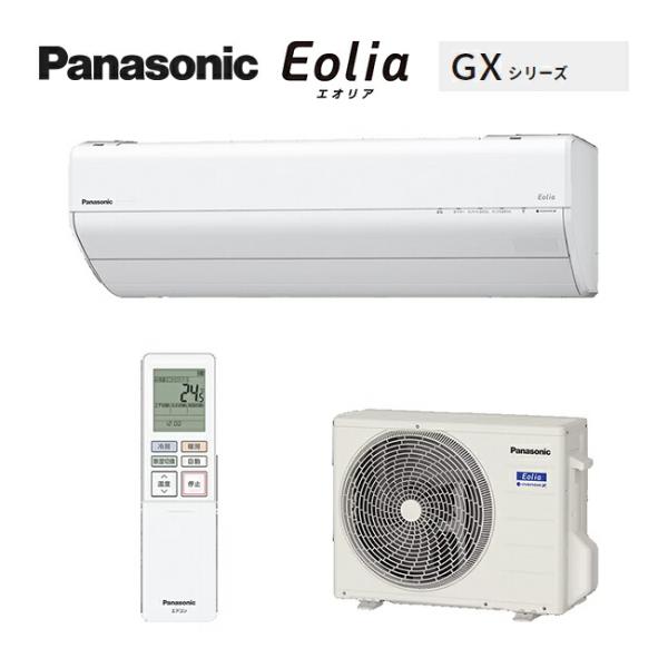 Panasonic パナソニック ルームエアコン【CS-225DGX W Panasonic パナソニック ルームエアコン【CS-225DGX W