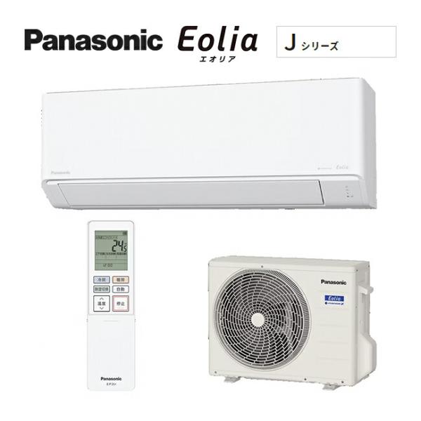 Panasonic パナソニック ルームエアコン【CS-225DJ W Panasonic パナソニック ルームエアコン【CS-225DJ W