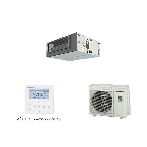 ●βパナソニック 業務用エアコン【PA-P50FE7HNBC】ビルトインオールダクト形 XEPHY Eco(高効率タイプ) シングル 標準 三相200V 2.0馬力相当 Panasonic（パナソニック） ○βパナソニック 業務用エアコン【PA
