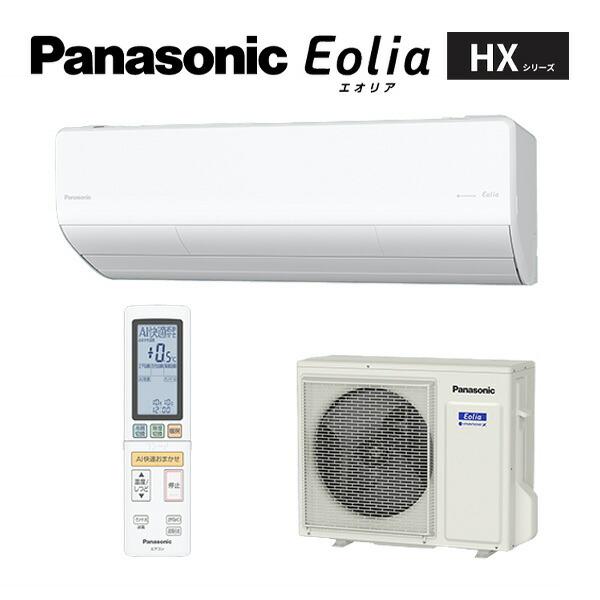 Panasonic（パナソニック） ルームエアコン【CS-906DHX2 W】クリスタル