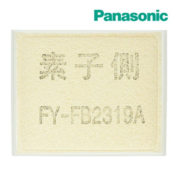 《総合賞受賞/17年連続ベストストア賞》 パナソニック 換気扇 FY FB2319A★★★---- 商品ご購入前に必ずご確認ください ----★★★※商品購入に関する重要なお報せを掲載している場合があります。商品をカートに入れる前に必ずご確...