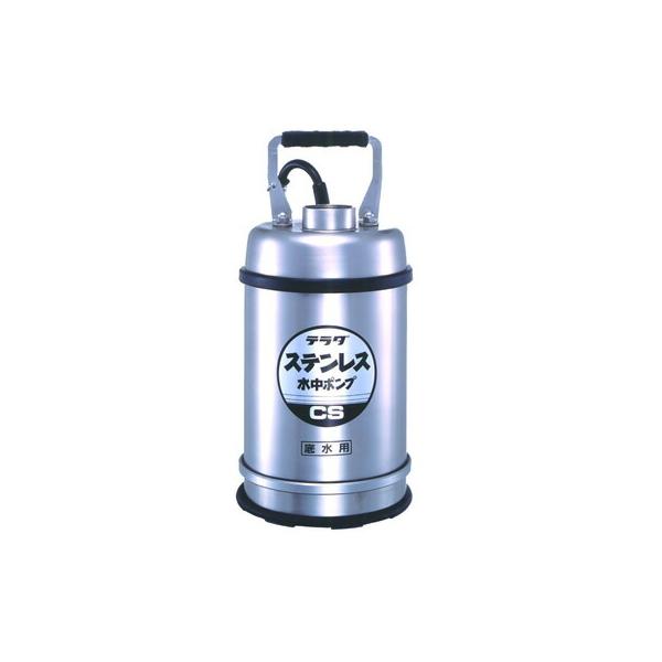 未使用 寺田ポンプ CS-250L 50Hz ステンレス水中ポンプ SUS304 (底水用