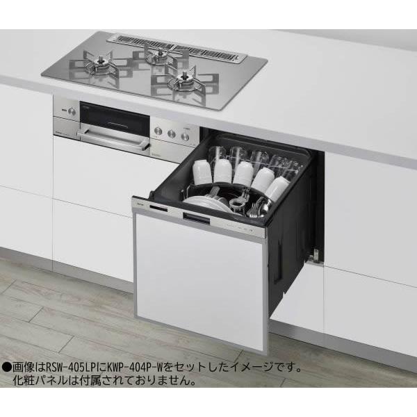 π●リンナイ 食器洗い乾燥機【RSW-405LP】ステンレス 標準スライドオープンタイプ 幅45cm ハイグレード ぎっしりカゴ 化粧パネル対応 (旧品番 RSW-404LP)〔GA〕 リンナイ（Rinnai） π○リンナイ 食器洗い乾燥機【RSW-405LP