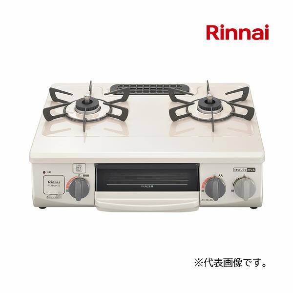 リンナイ ###リンナイ ガステーブルコンロ【RT34NJH7SA-C リンナイ ###リンナイ ガステーブルコンロ【RT34NJH7SA-C