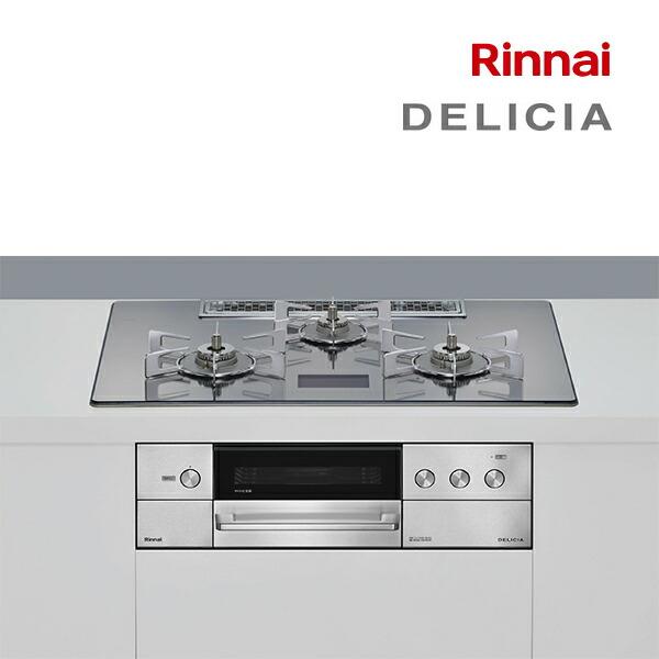 π●リンナイ ガスビルトインコンロ【RHS72W38M13VNSTW】デリシア AC100V プラチナミラーD 75cm ザ・ココットラウンド付属〔GH〕 リンナイ（Rinnai） π○リンナイ ガスビルトインコンロ