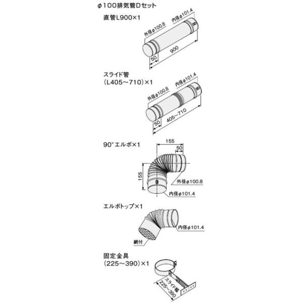ノーリツ（NORITZ） ♪ノーリツ 石油給湯器部材【0503072】φ100排気管D
