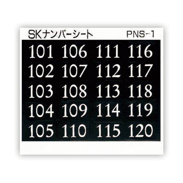 《総合賞受賞/17年連続ベストストア賞》 外構・エクステリア オプション・部材 神栄ホームクリエイト PNS 1 PNS1 ★★★---- 商品ご購入前に必ずご確認ください ----★★★※商品購入に関する重要なお報せを掲載している場合があ...