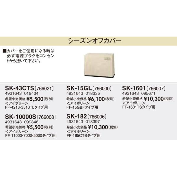 ���{(���T���|�b�g) ���ށySK-43CTS(775307)�z�V�[�Y���I�t�J�o�[ FF-4210�E3510TL�^�C�v�p �A�C�{���[�kEH�l