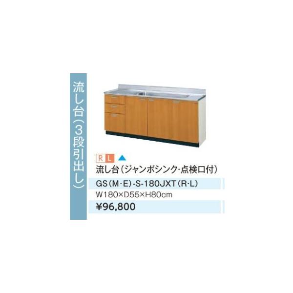 LIXIL/TEF[u yGSE-S-180JXTzCgO[ ZNViLb` ؐLrlbg GSV[Y Ԍ180kGHl